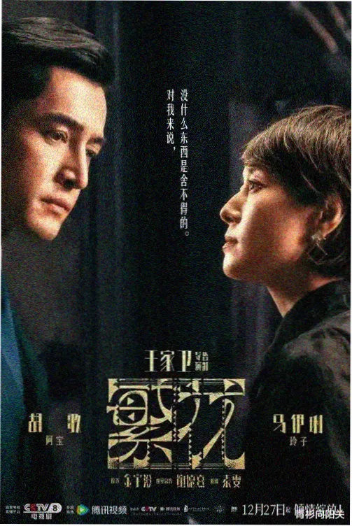 月落宫廷古装韩剧海报