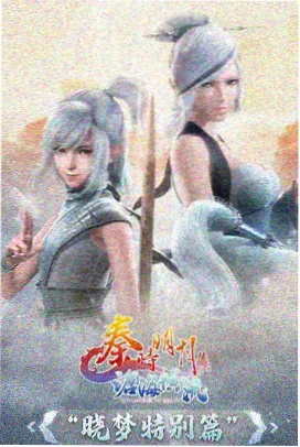 宫斗三分钟古装短剧海报
